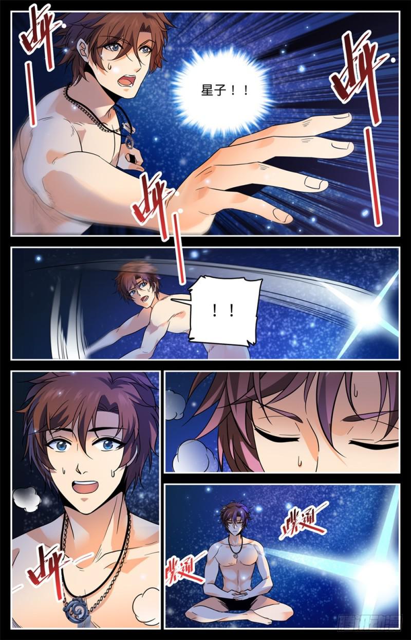 448 自我觉醒！10