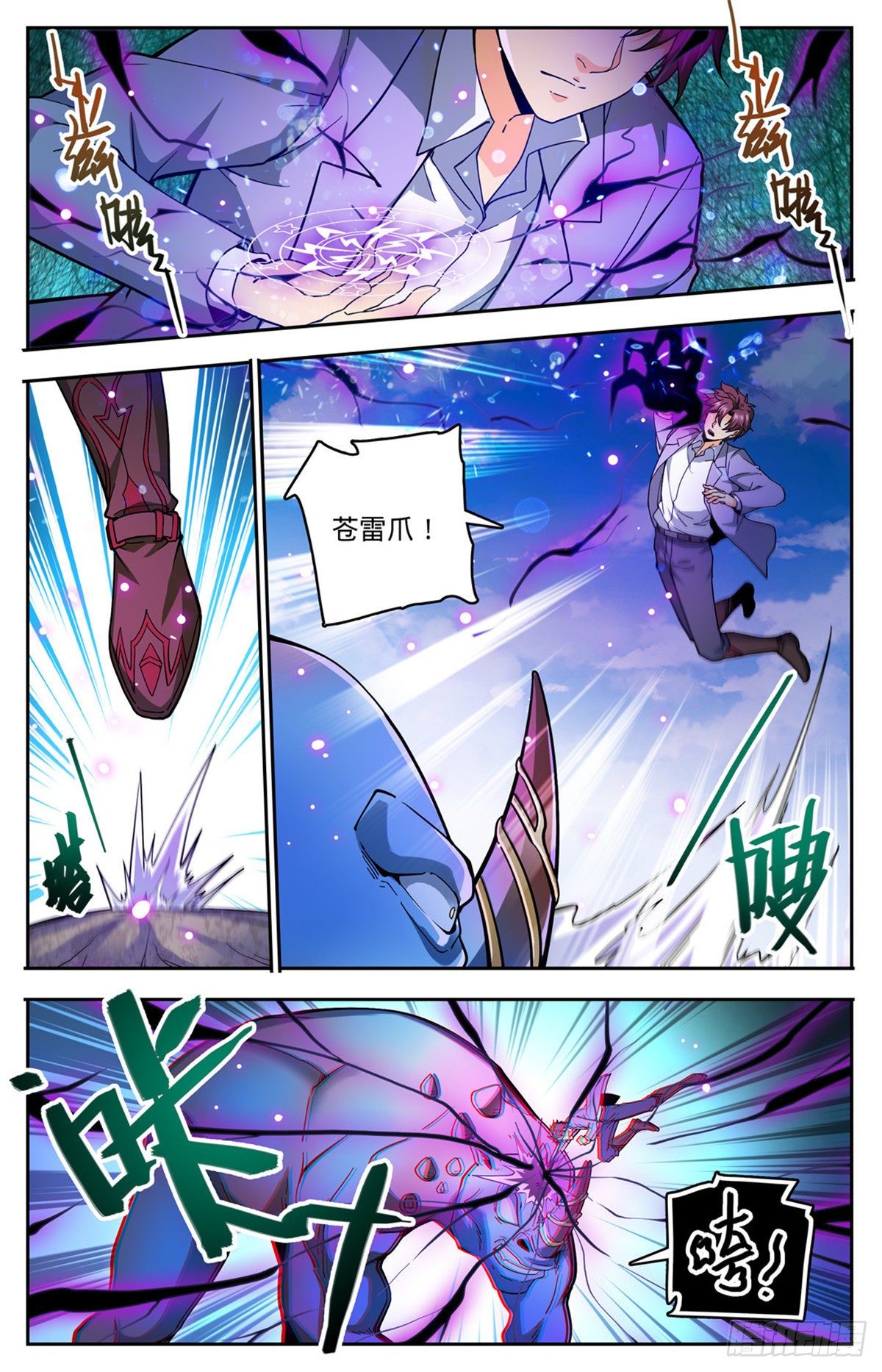747 希腊铜兽5