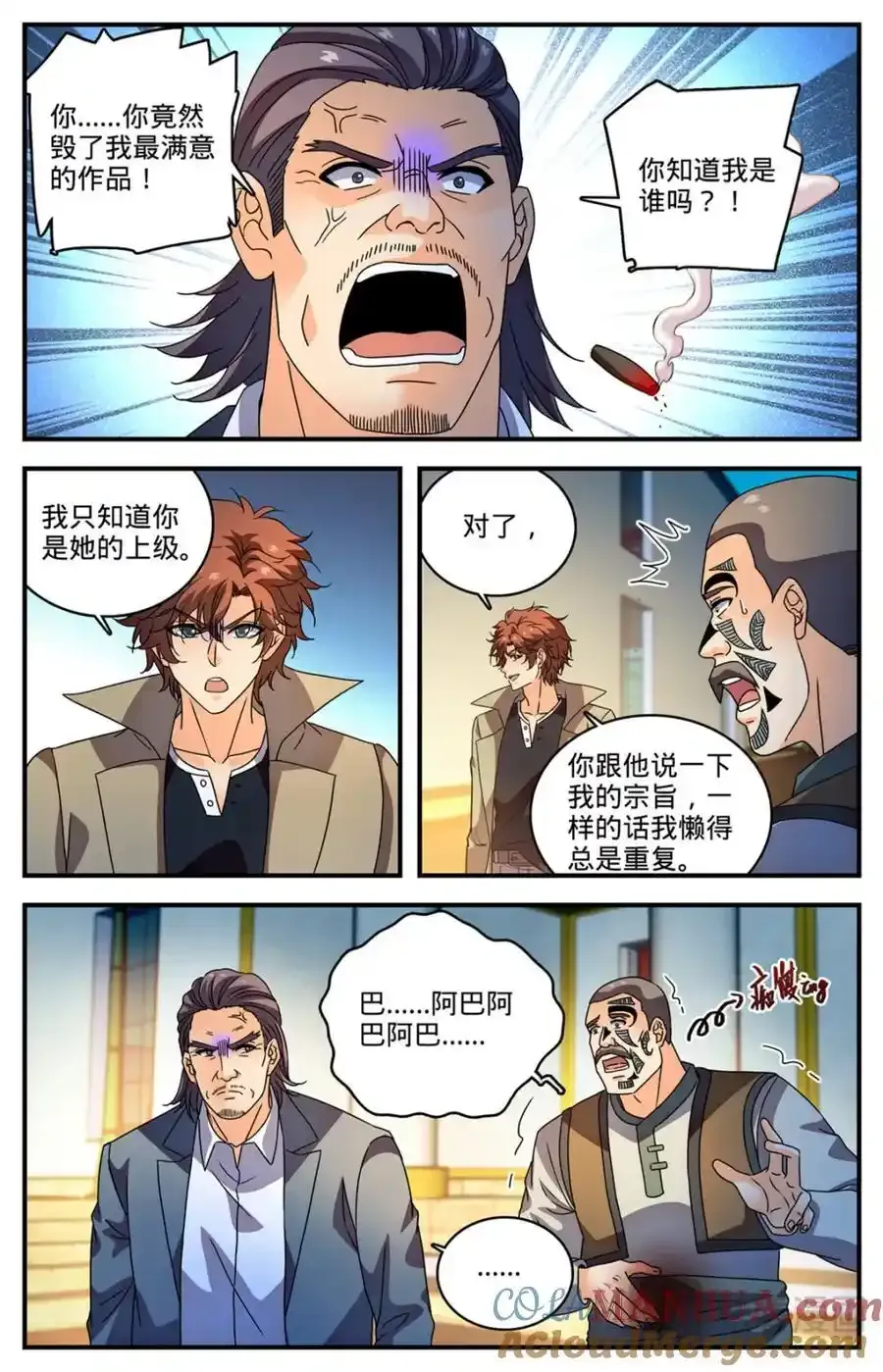 1137 商会皮囊11