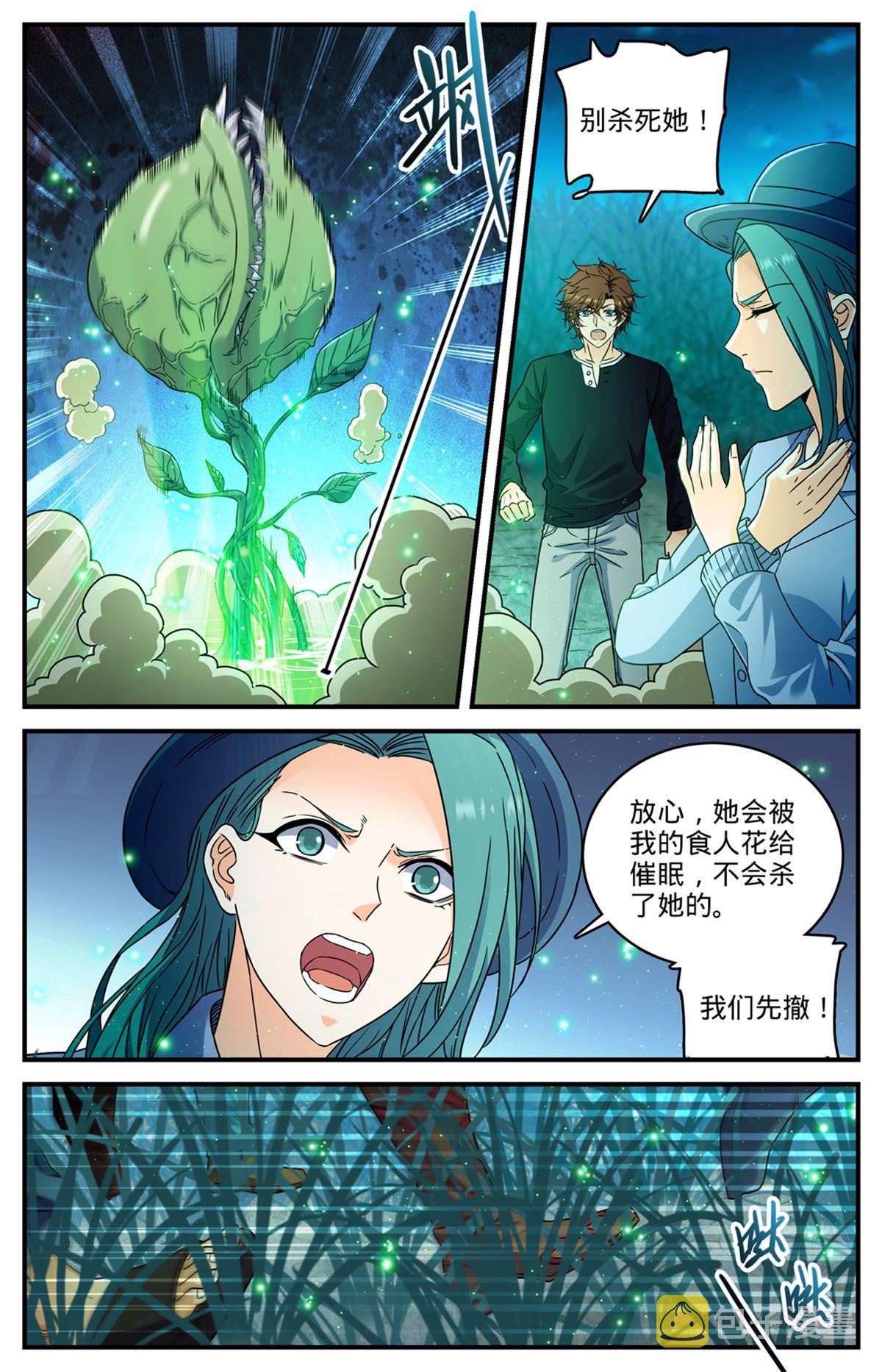 930 杀出蛇群1