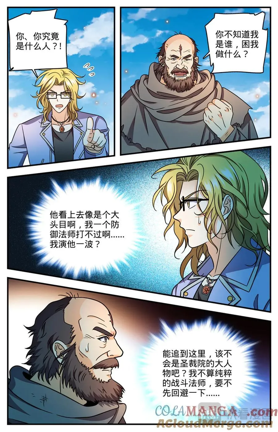 1172 劝掌教从善5