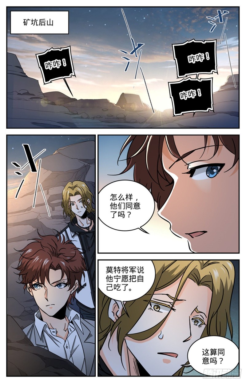 611 大赌注！1