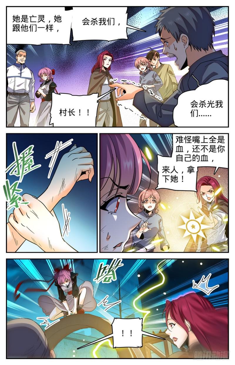 402 恩将仇报9