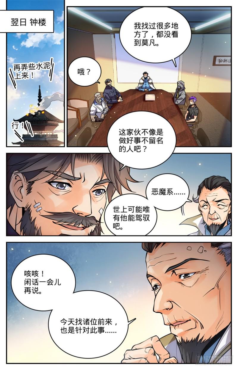 457 莫凡这快宝1