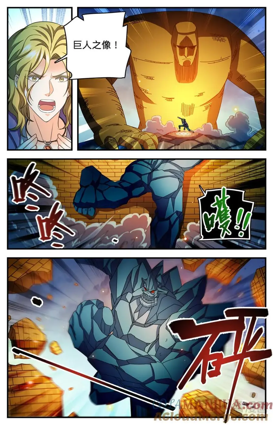 1134 跨天火弓8
