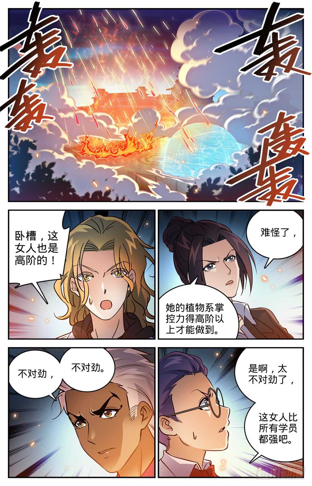 494 强强相撞！8