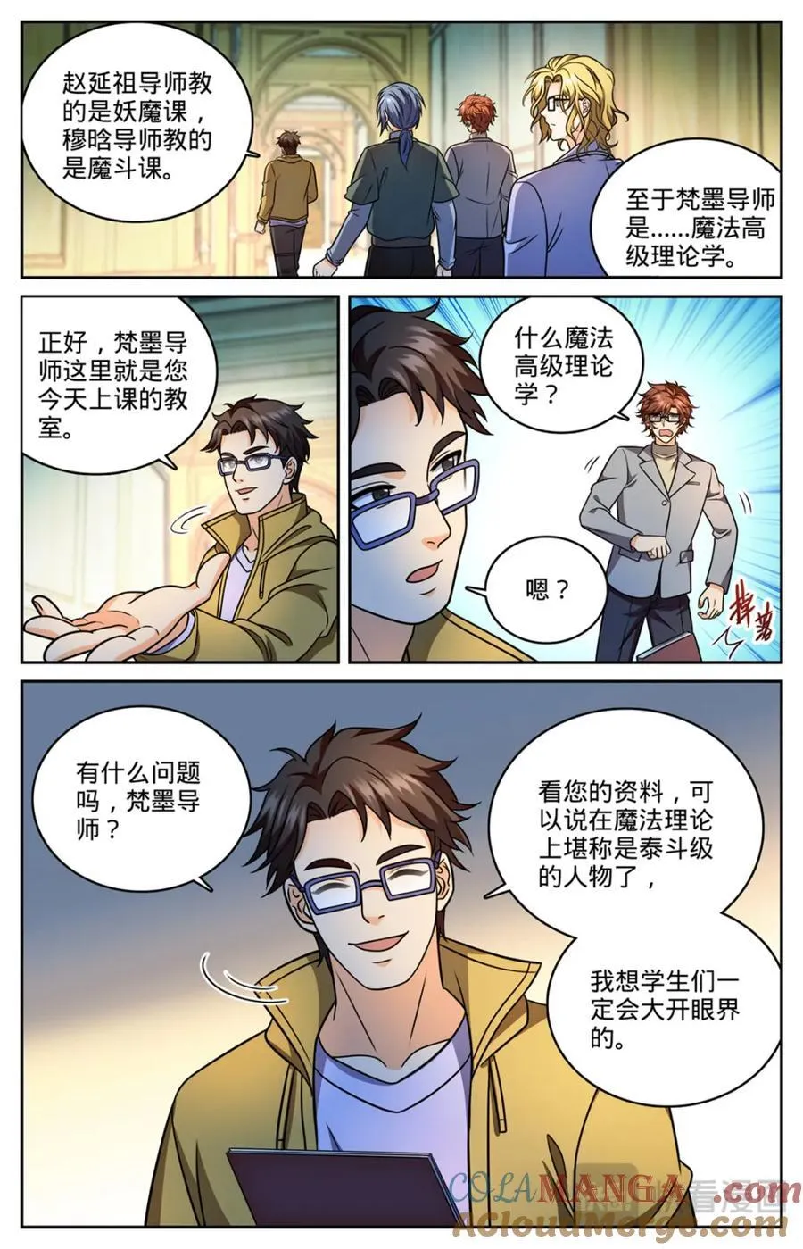 1150 第一次教学8