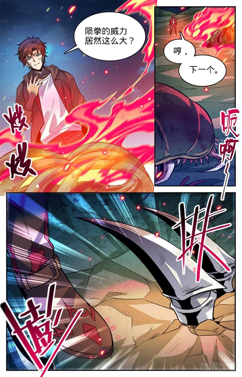 399 冰封灵柩1