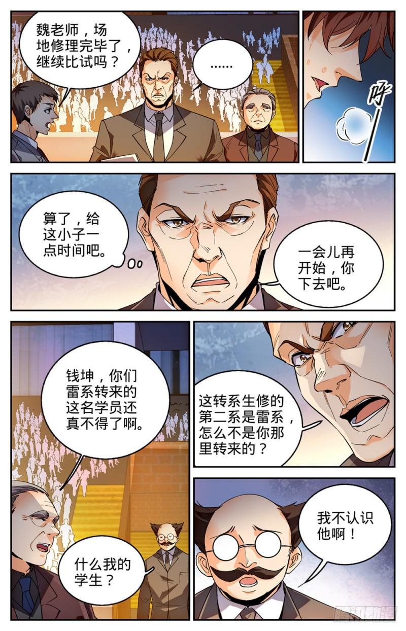 294 哪个系转来的?6