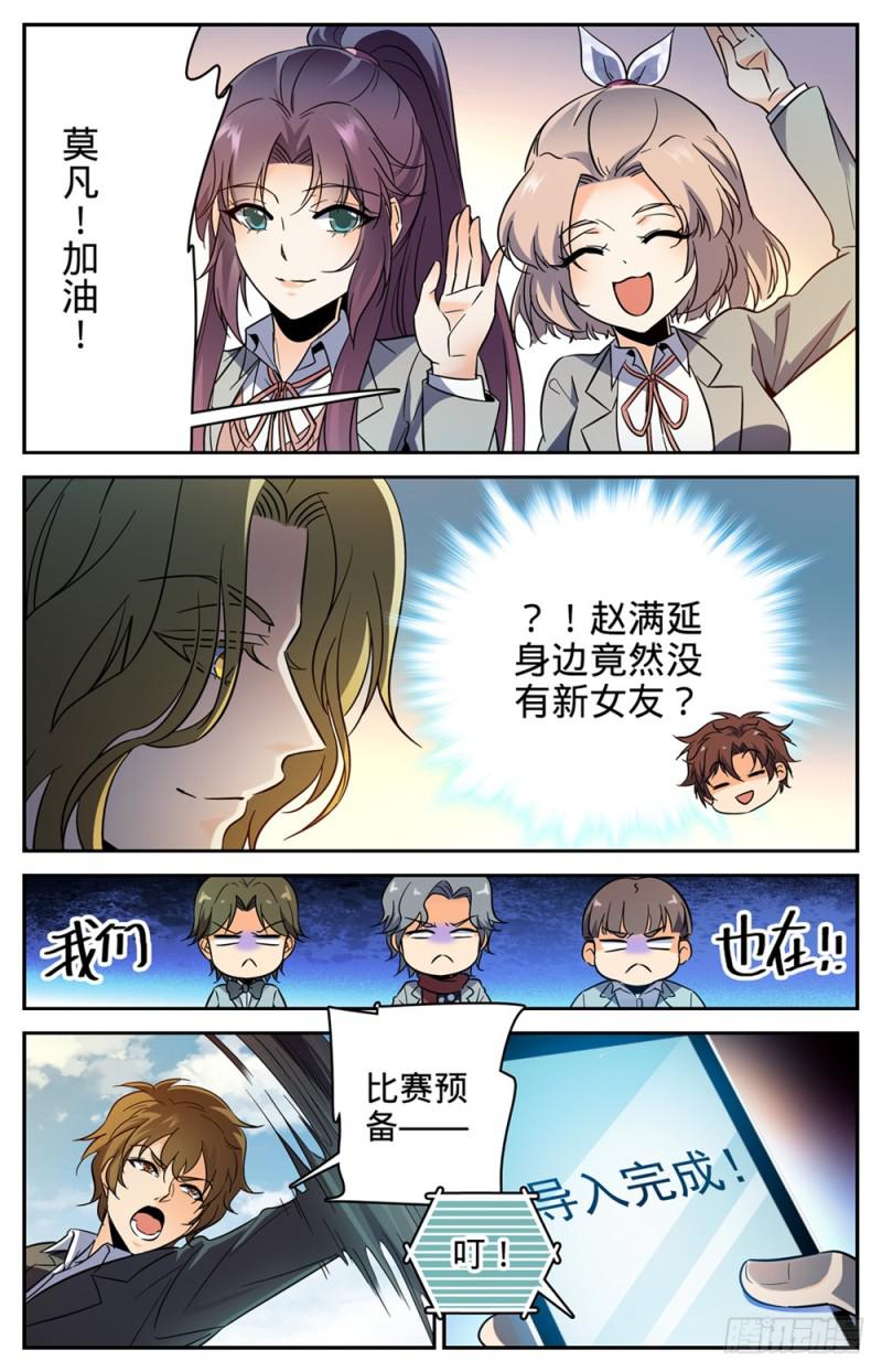 365 对手，东方烈！10