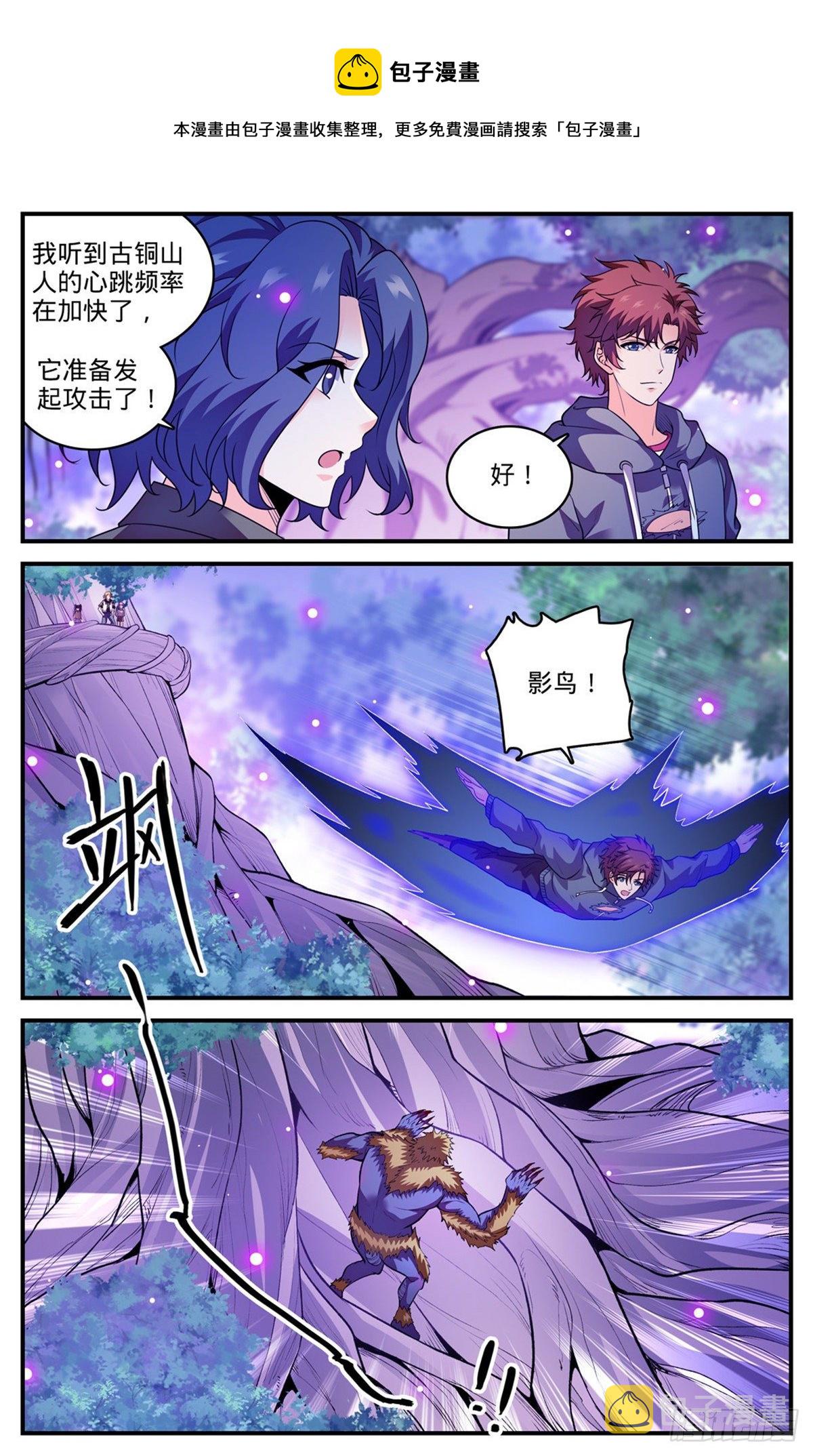 829 谁操纵蒲公草？4