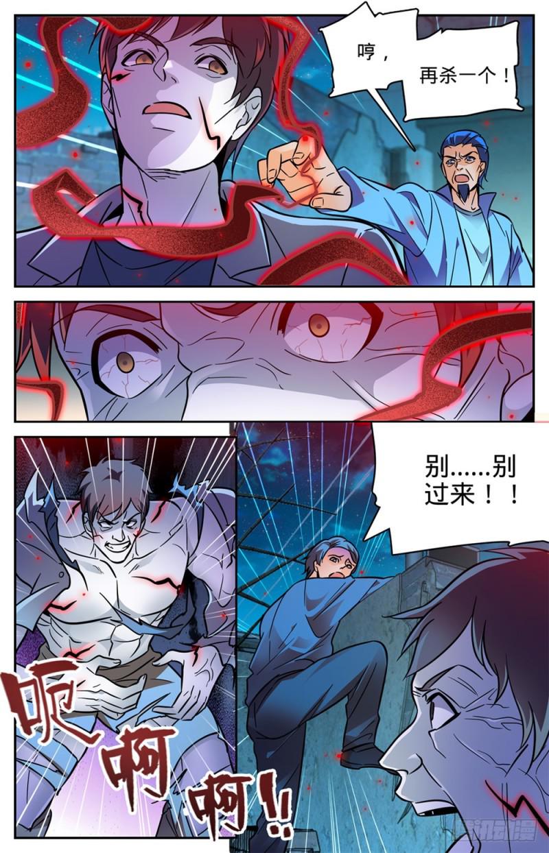 401 复仇，真相！12