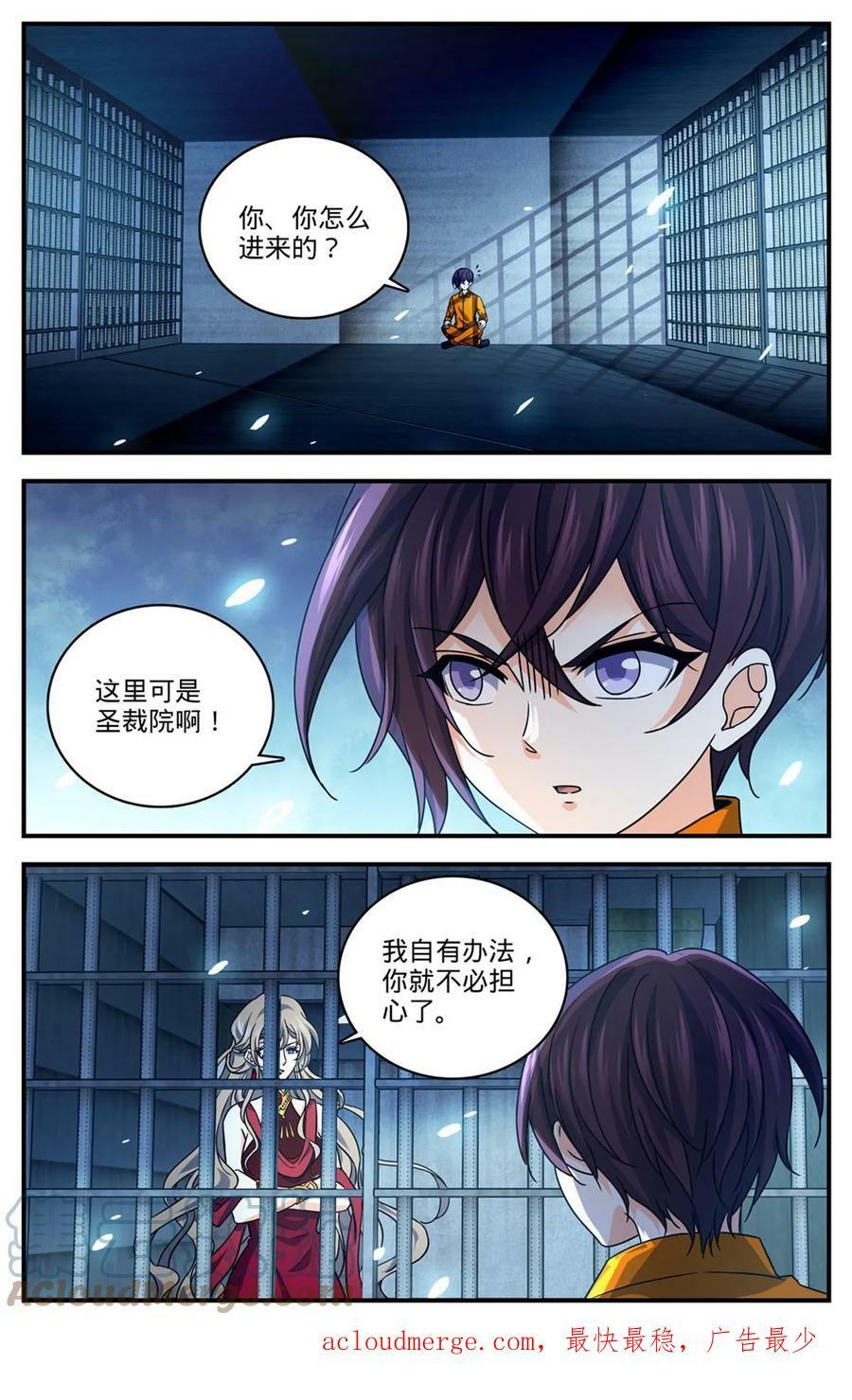 1006 荣誉守护者11