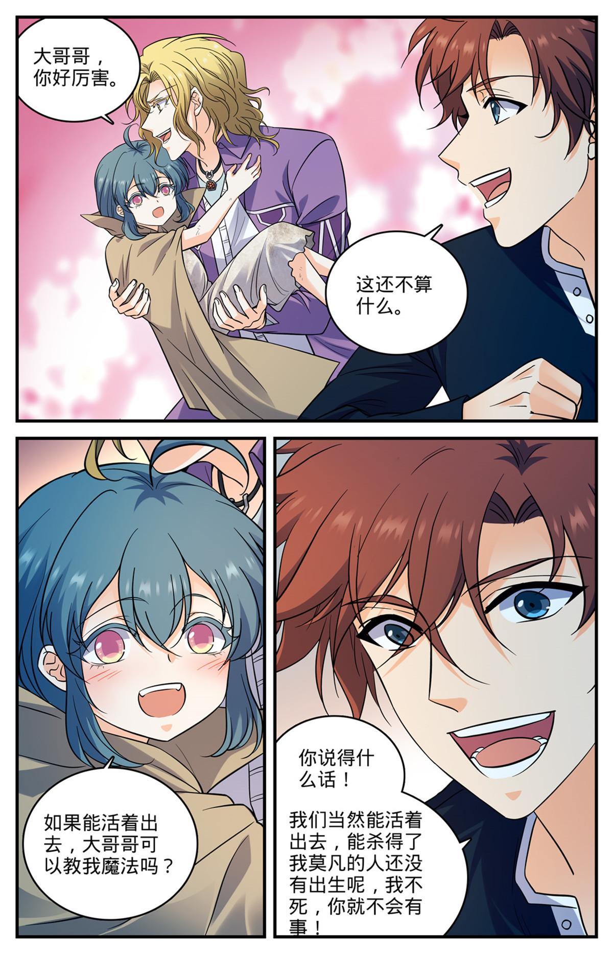 930 杀出蛇群10
