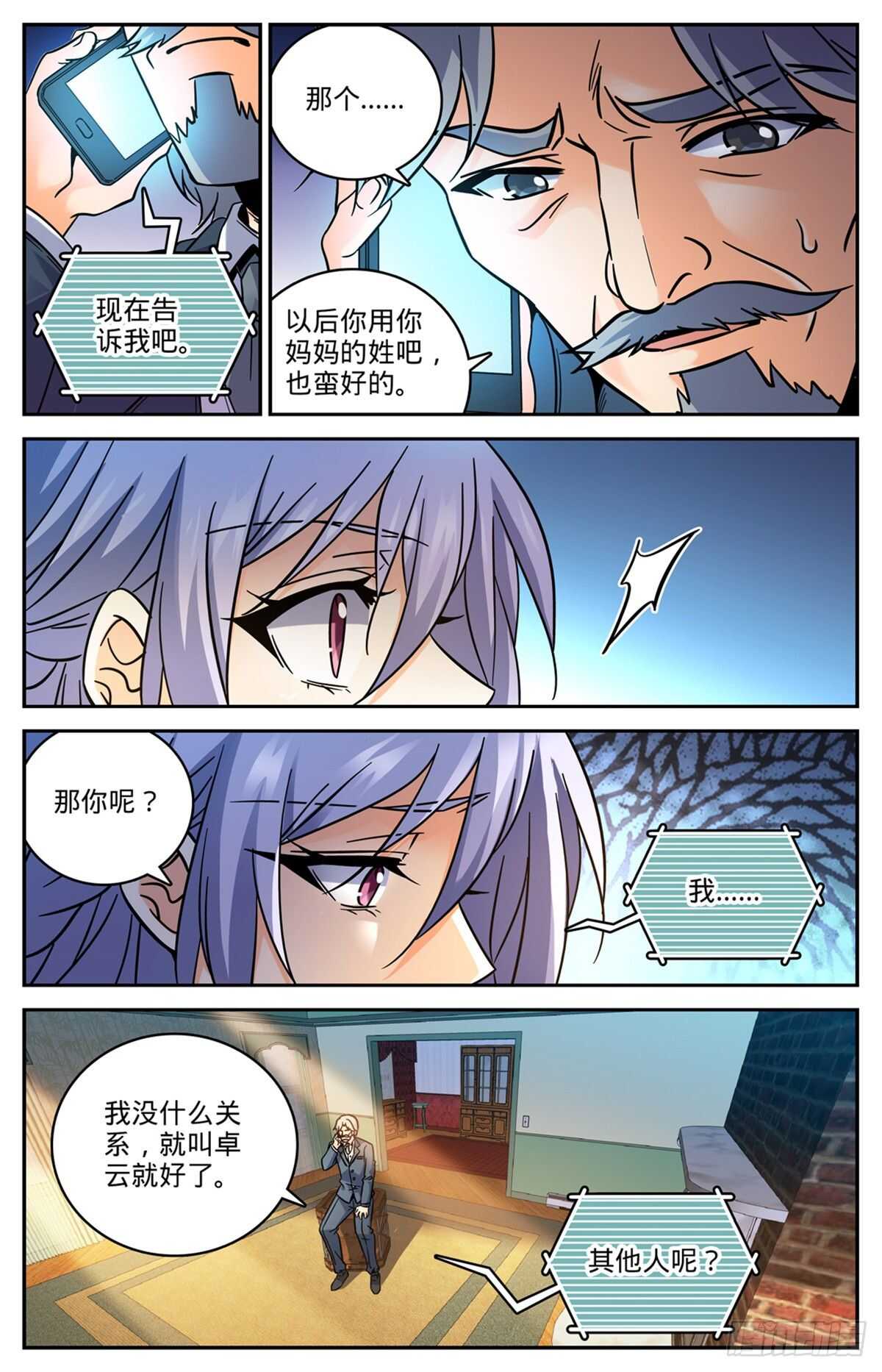 531 双重打击7