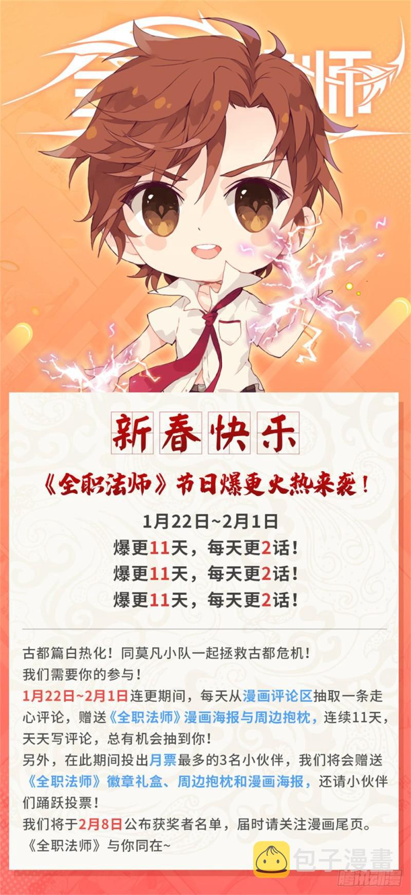 463 出海除害13