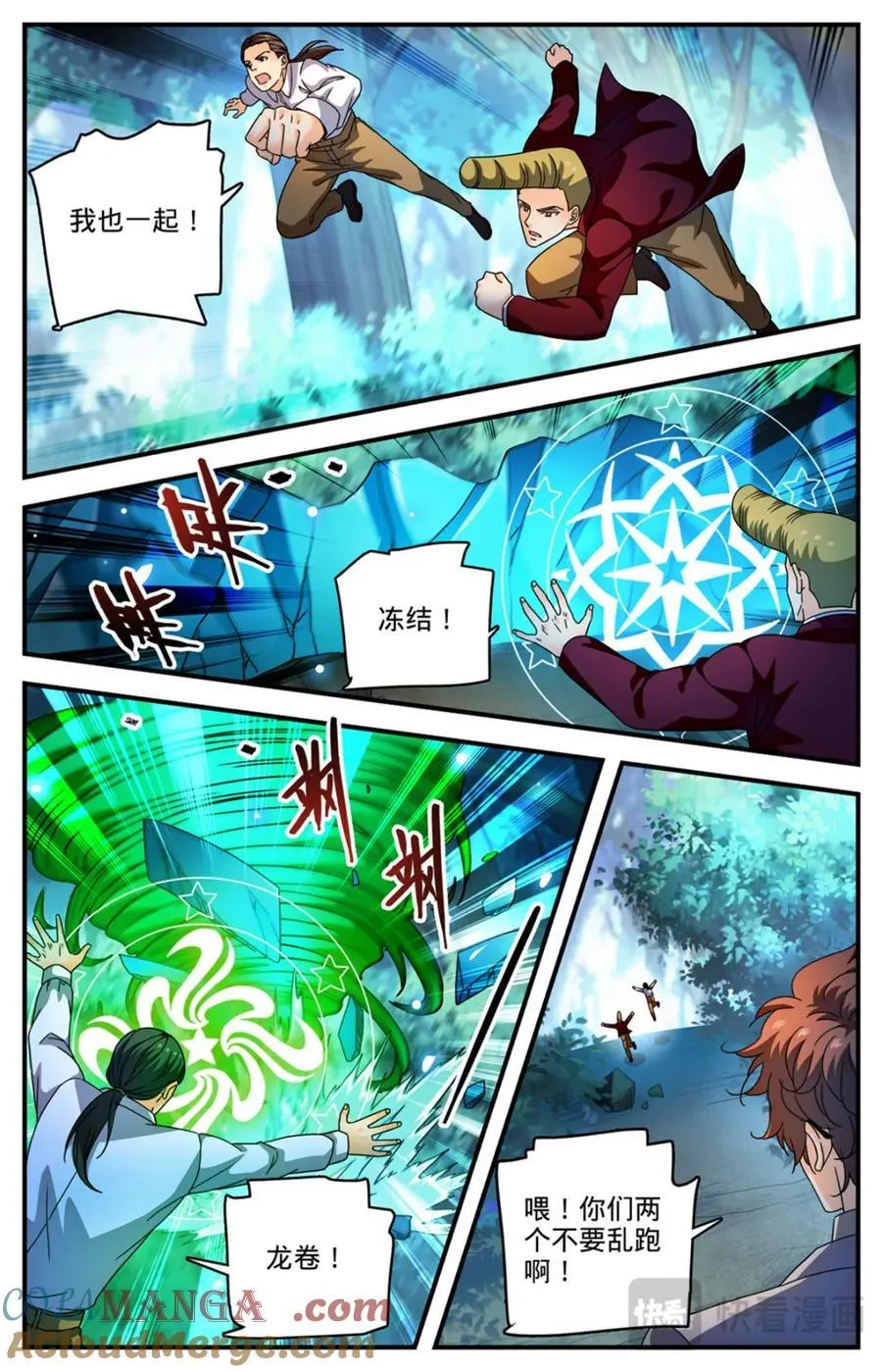1155 骗音2