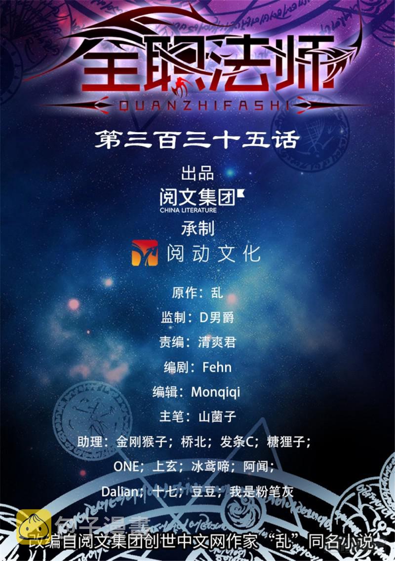 335 降临,灼原女王0