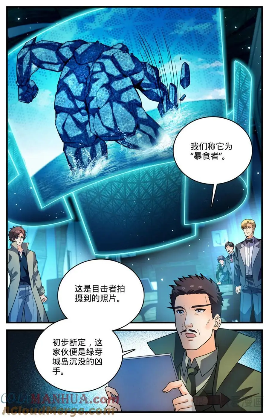 1125 暴食者10