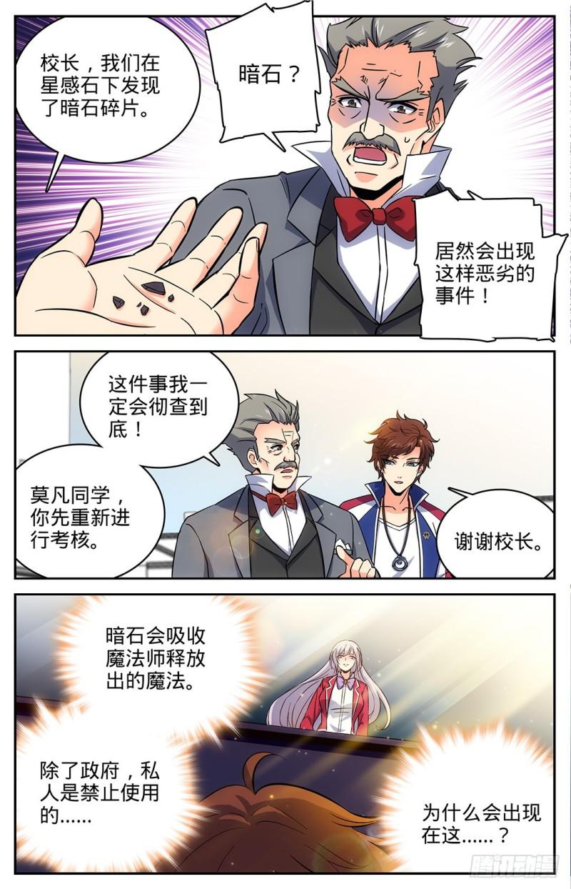 13 竟然是S3
