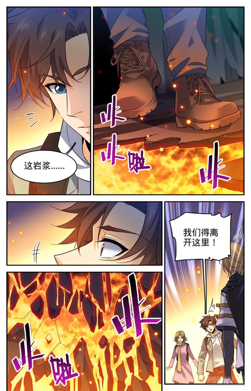 326 山道惊魂6