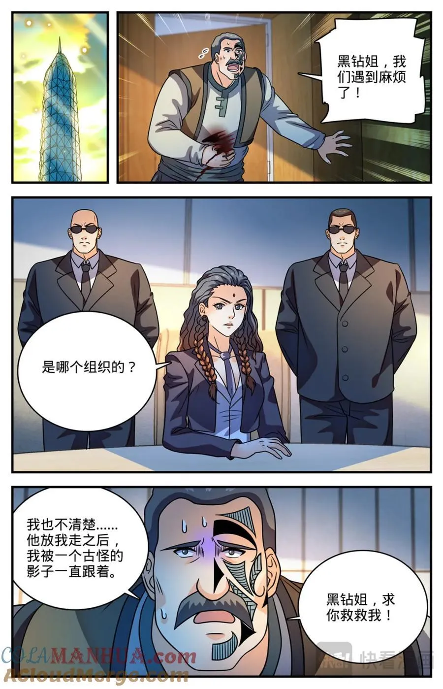 1136 尽管去求救10