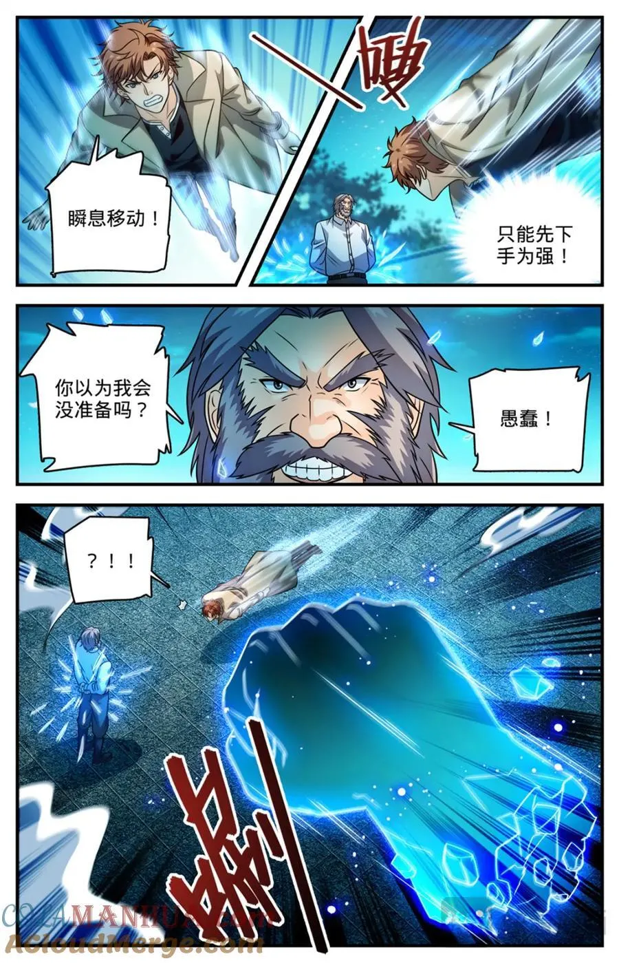1140 诡异冰击10