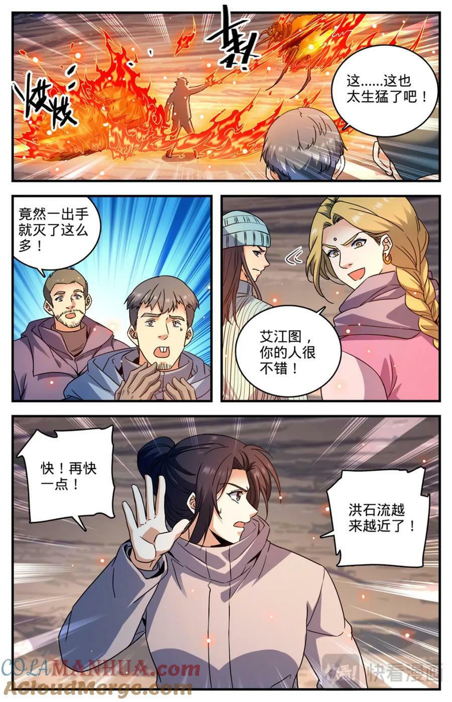 1060 步步为陷5
