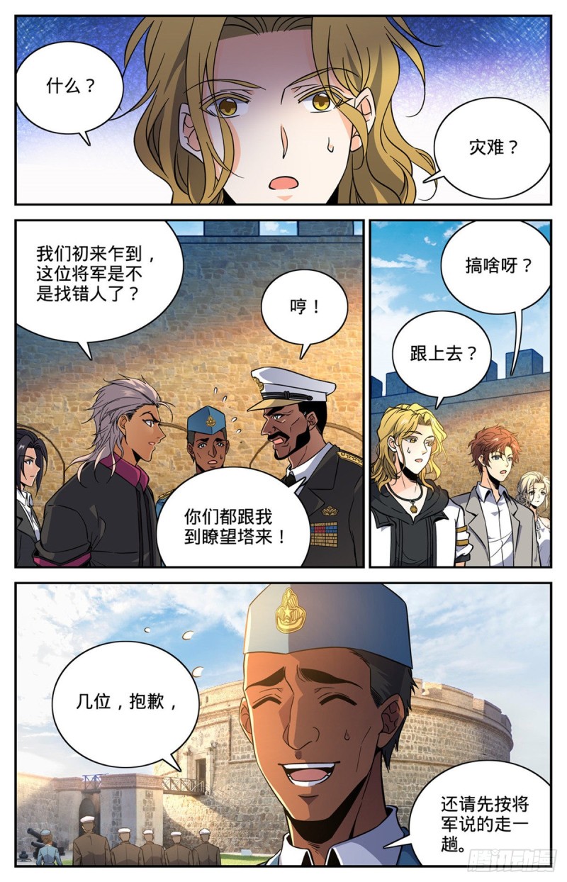 601 灾，怪鸟部落1