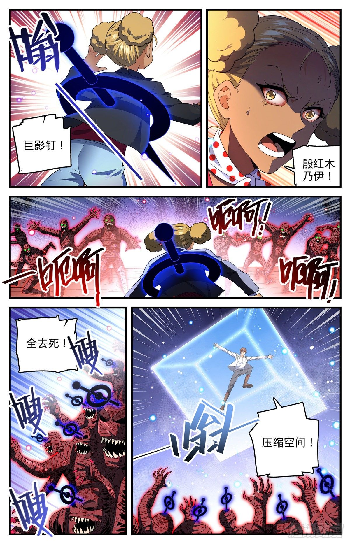 740 召的快杀得快2