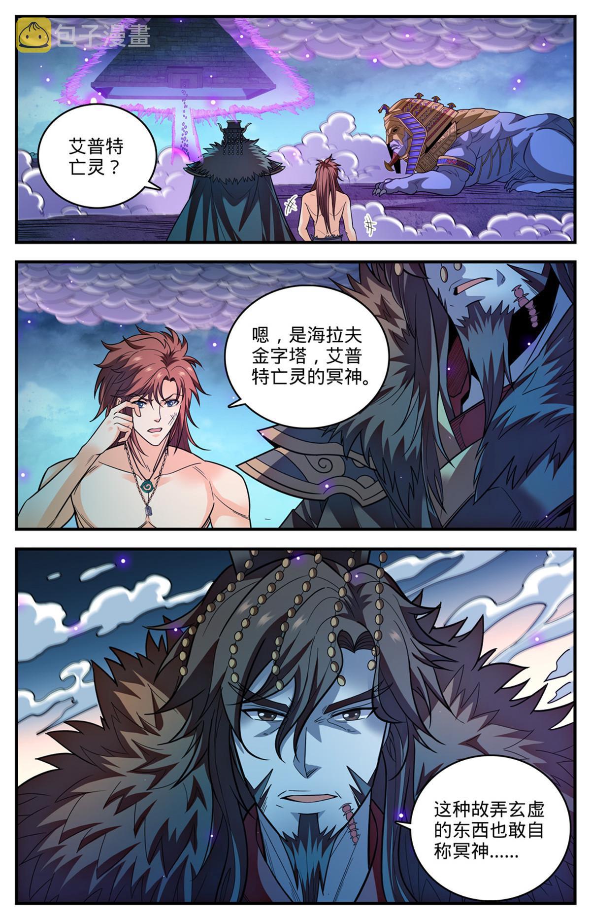 869 我没有教过你在战场流泪8