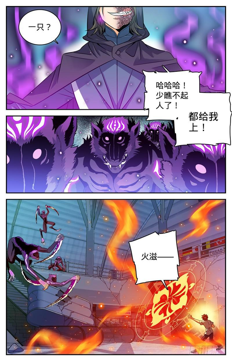 92 十只黑畜妖6