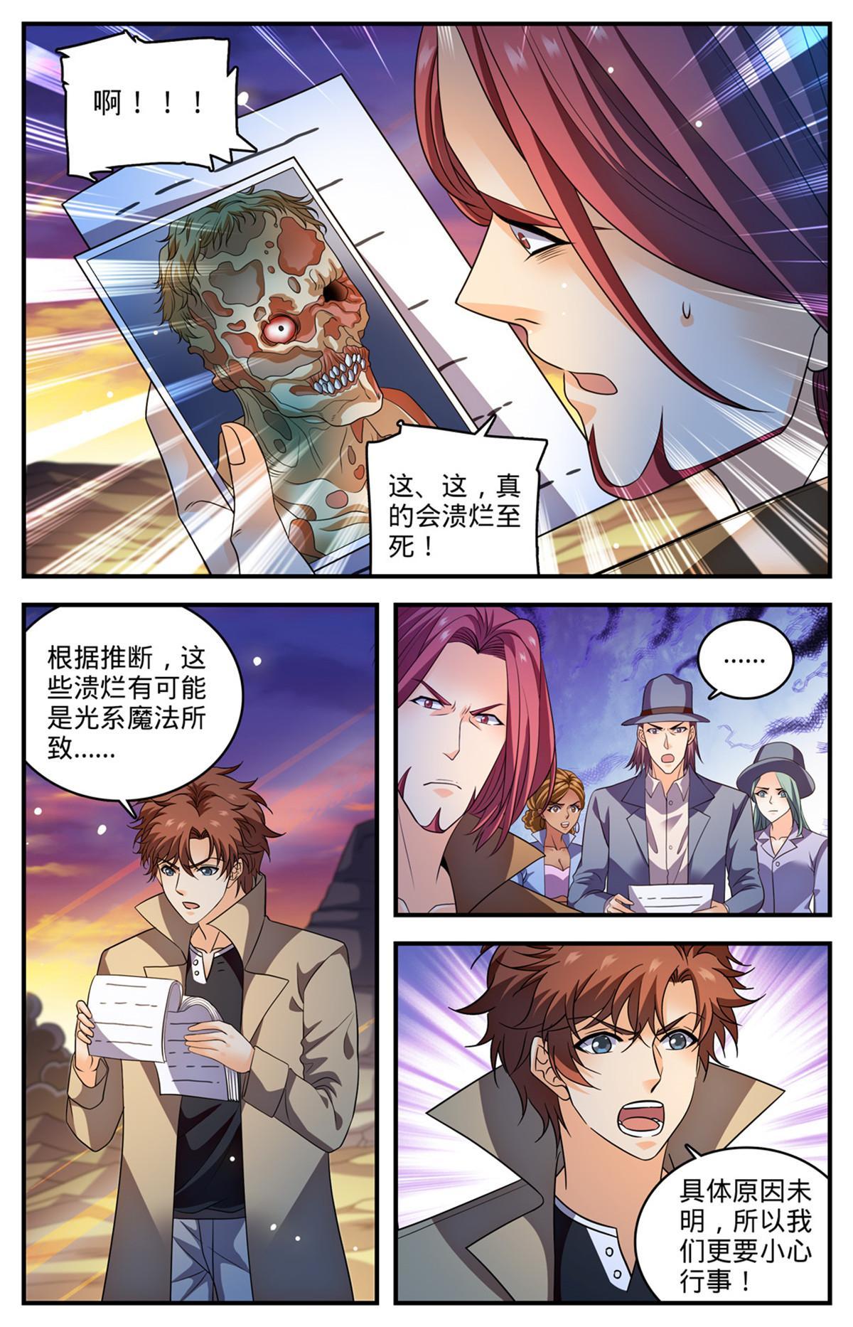 926 落日神殿4