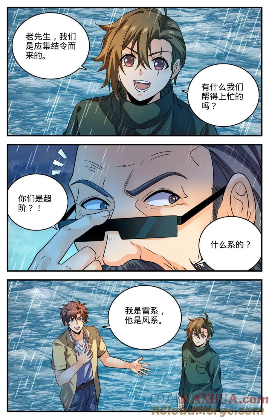 1037 大胆绕后4