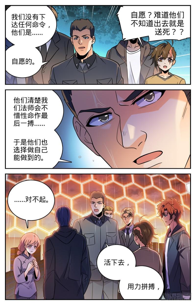 432 活下去的决心9