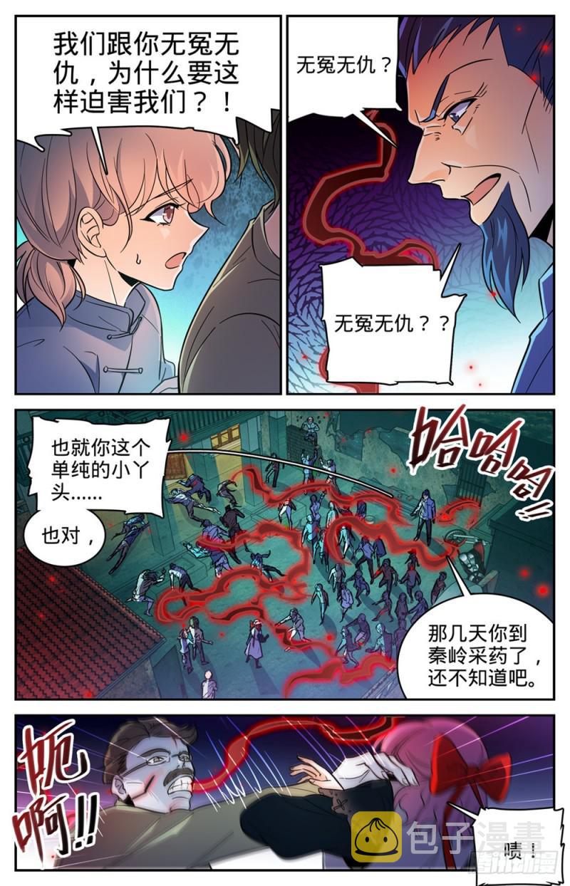 401 复仇，真相！2