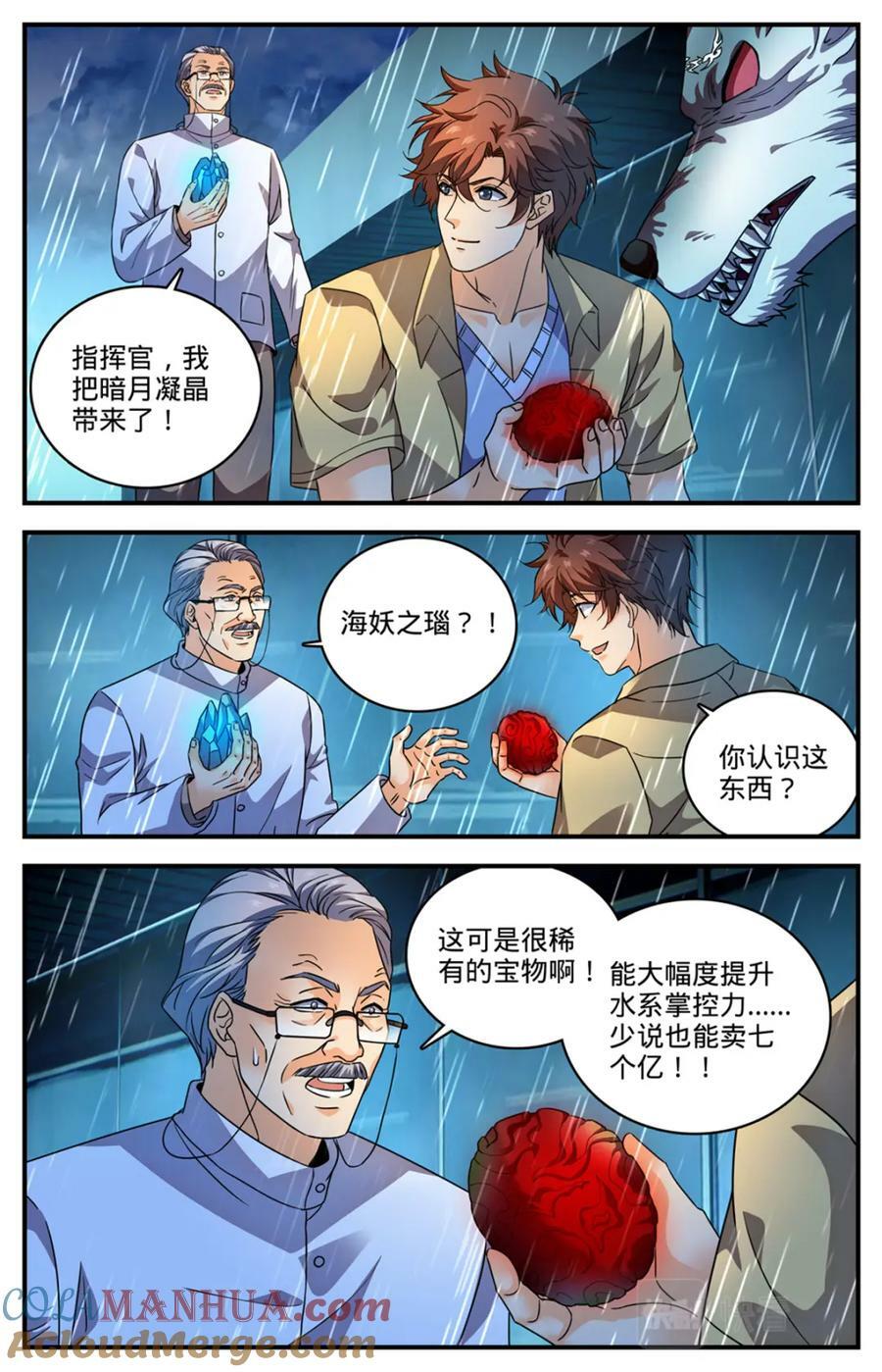 1044 暗月凝晶1