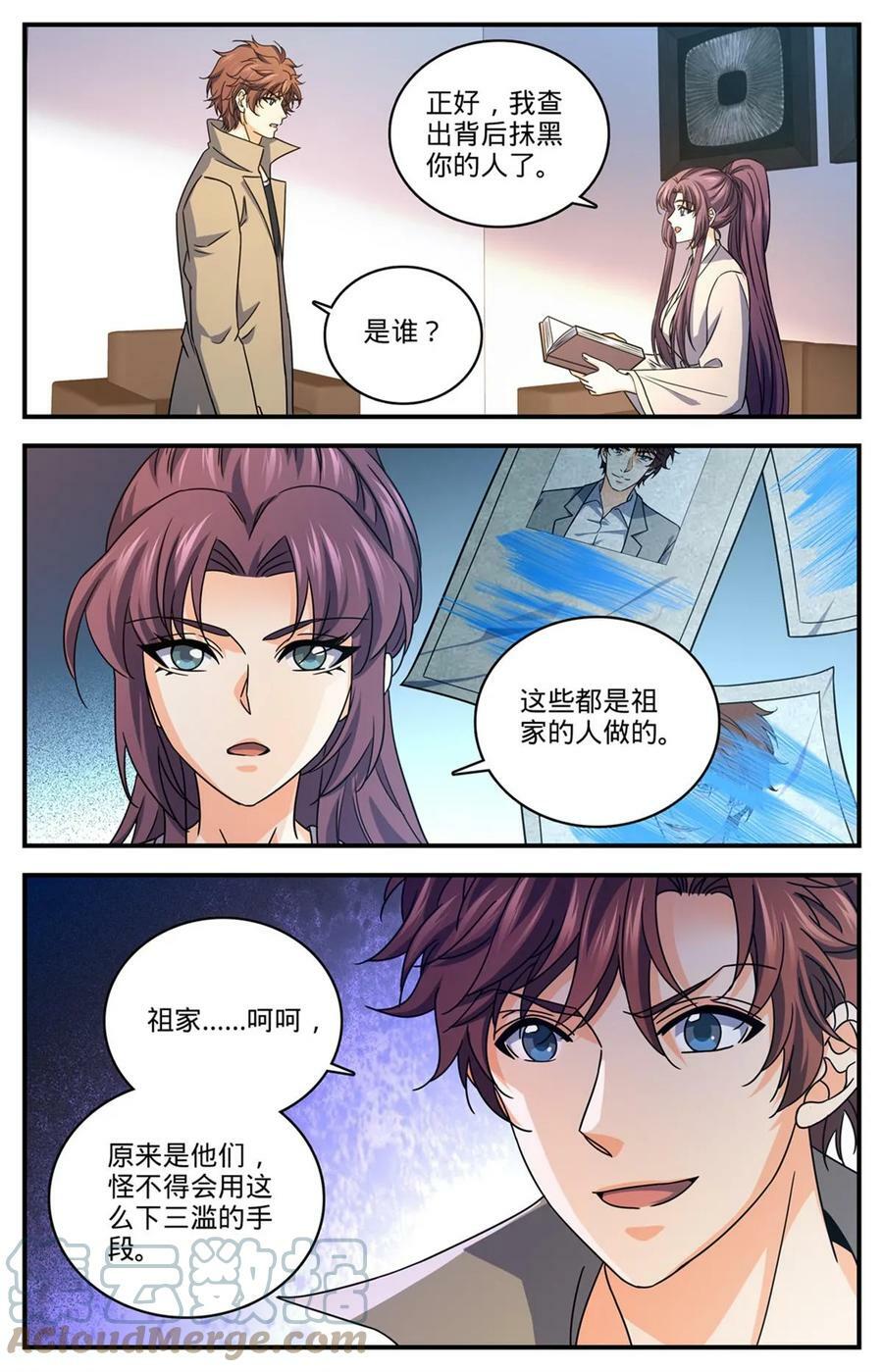 1006 荣誉守护者8