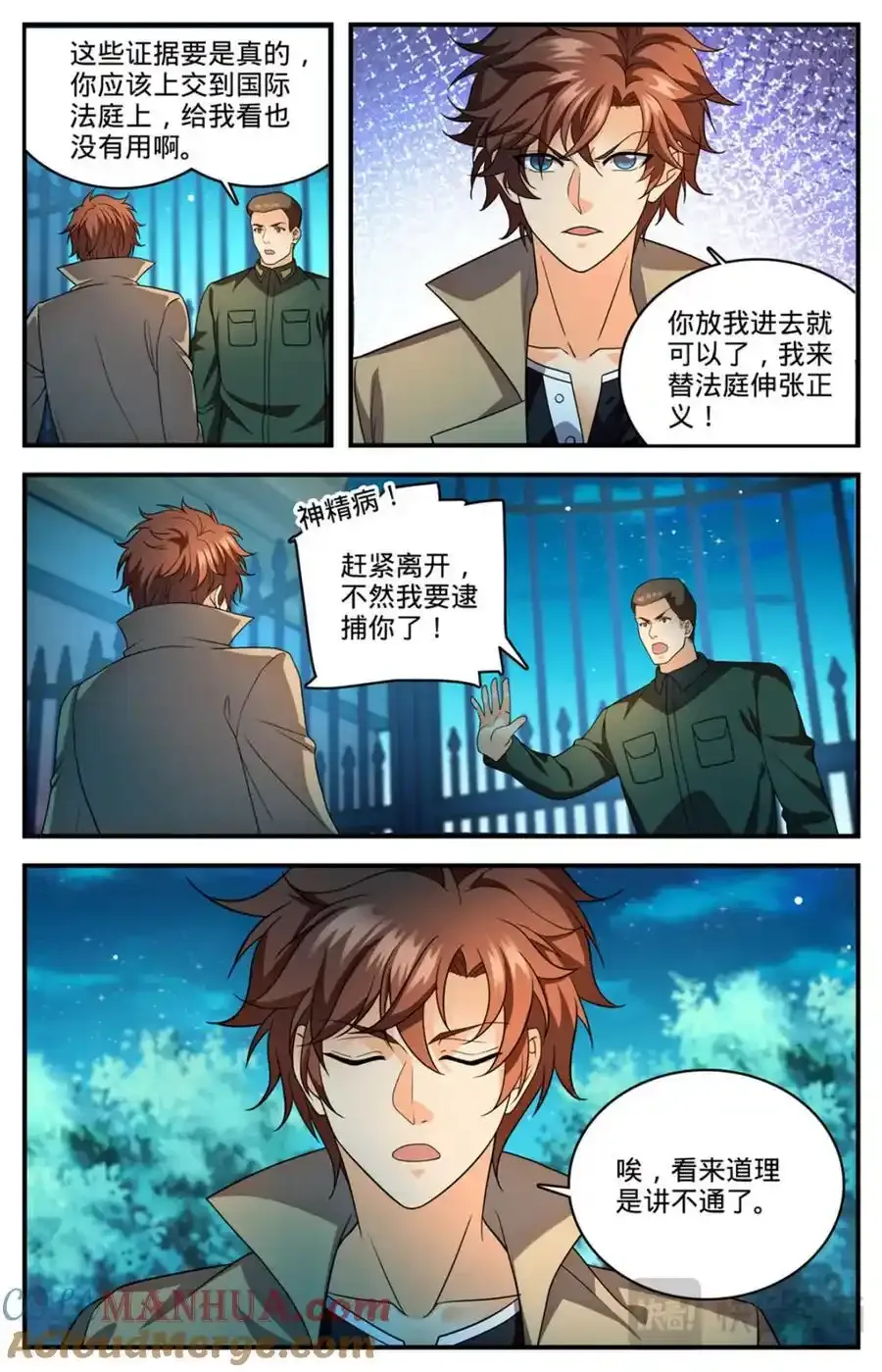 1139 校长狄克2