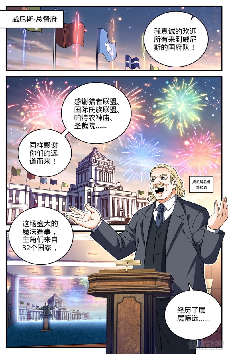 682 团体之战4