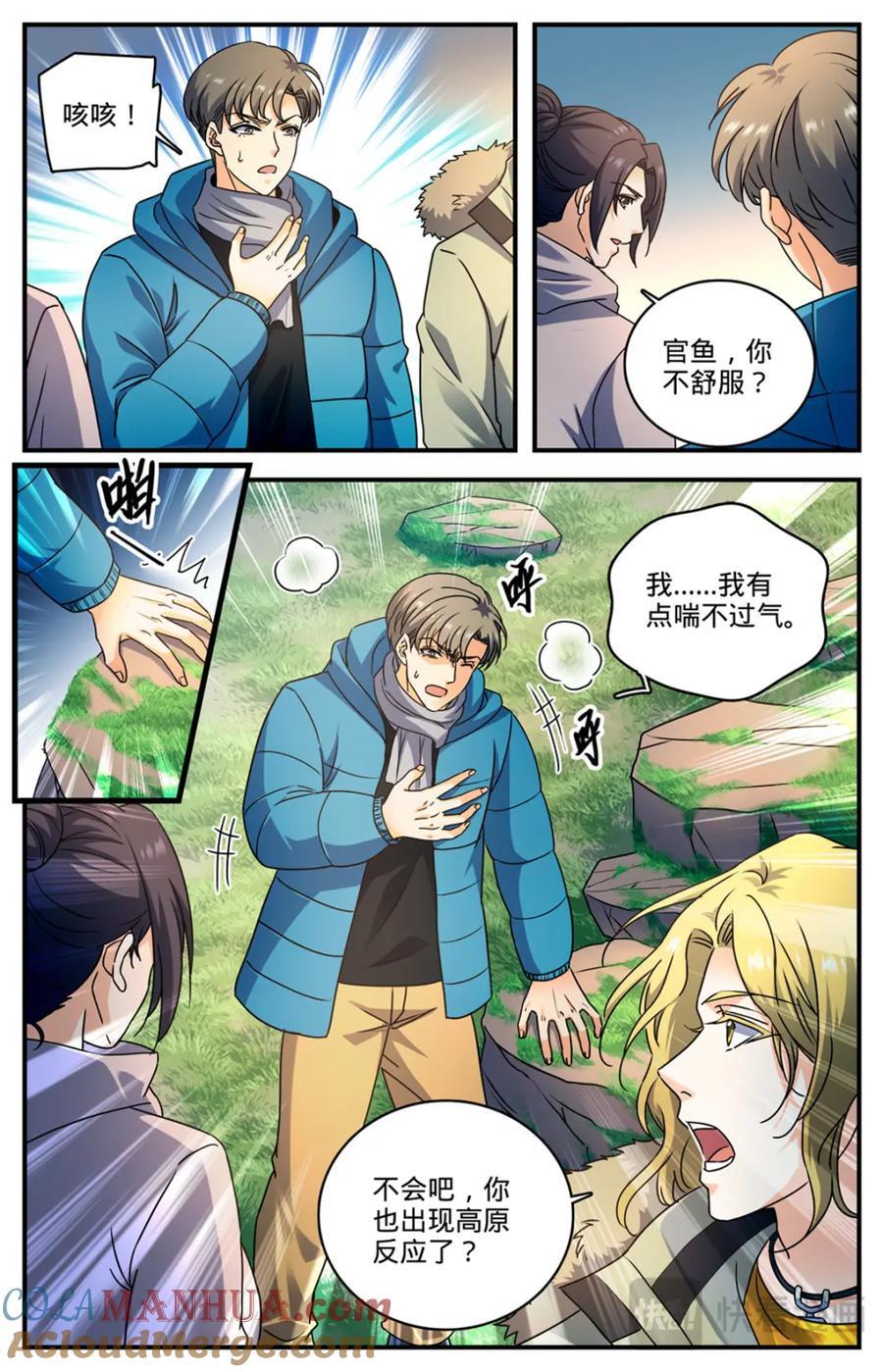 1062 病号番队12