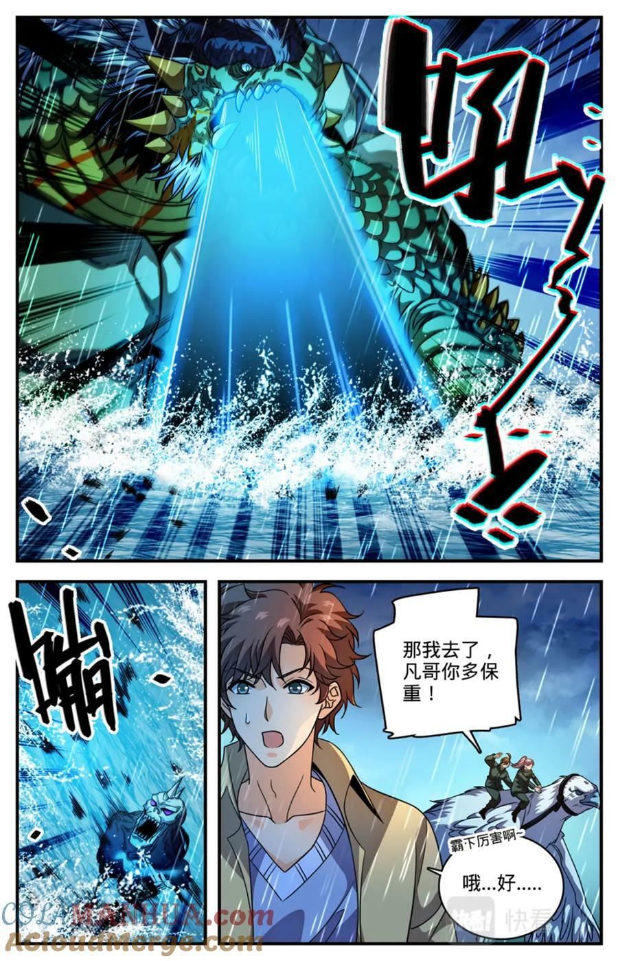 1042 海妖大军5