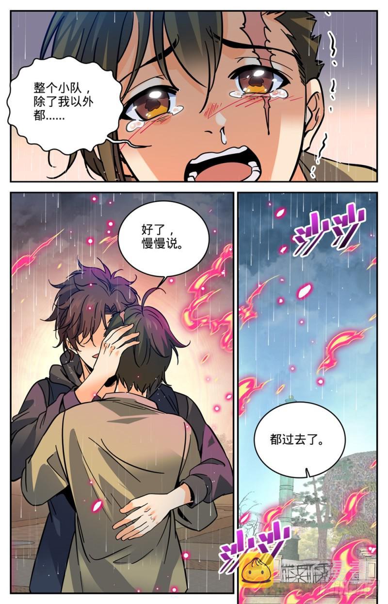 424 张小侯的伪装12