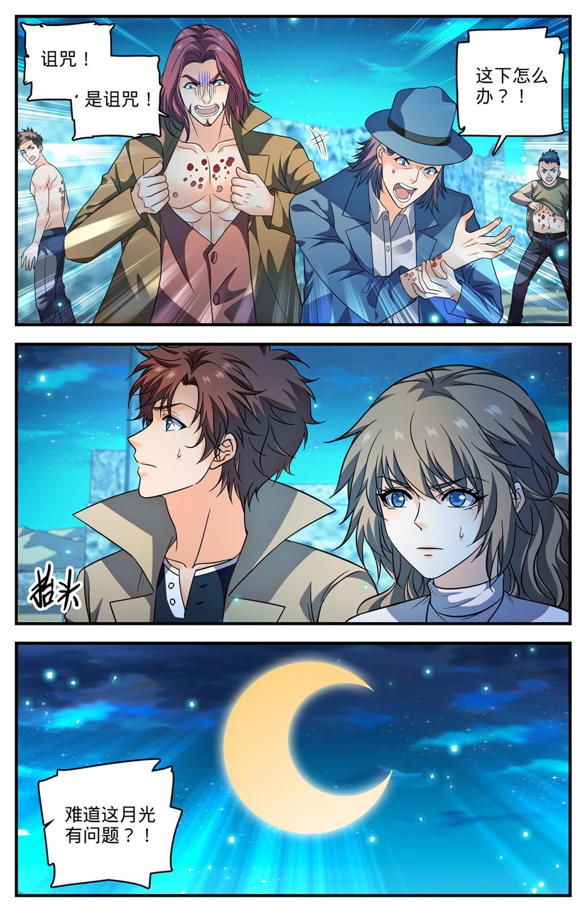 926 落日神殿12