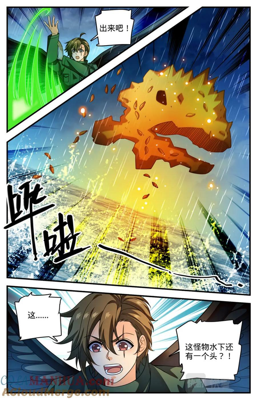 1039 水下妖颅5