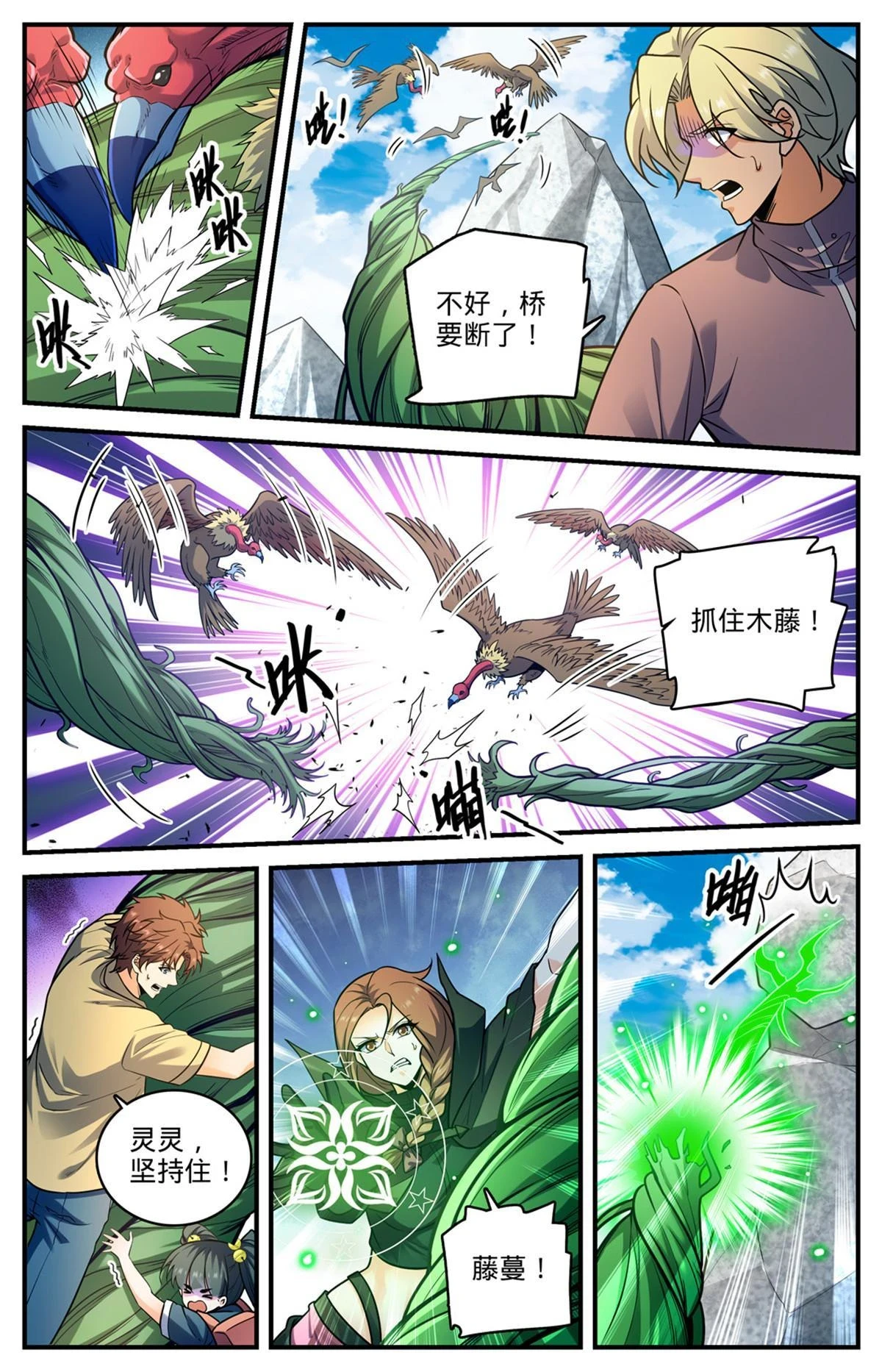 980 云界天层11