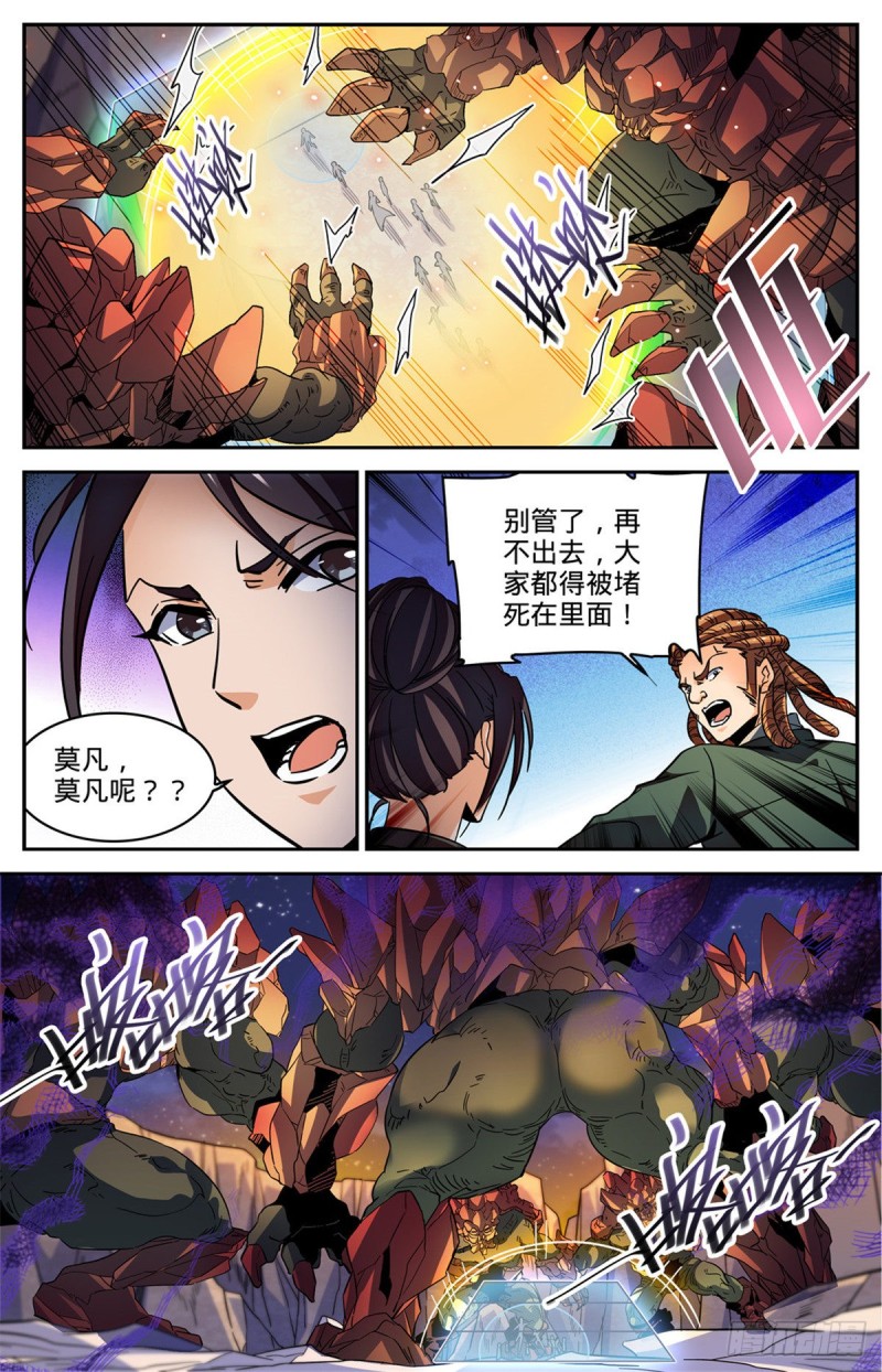 590 你想我死？7