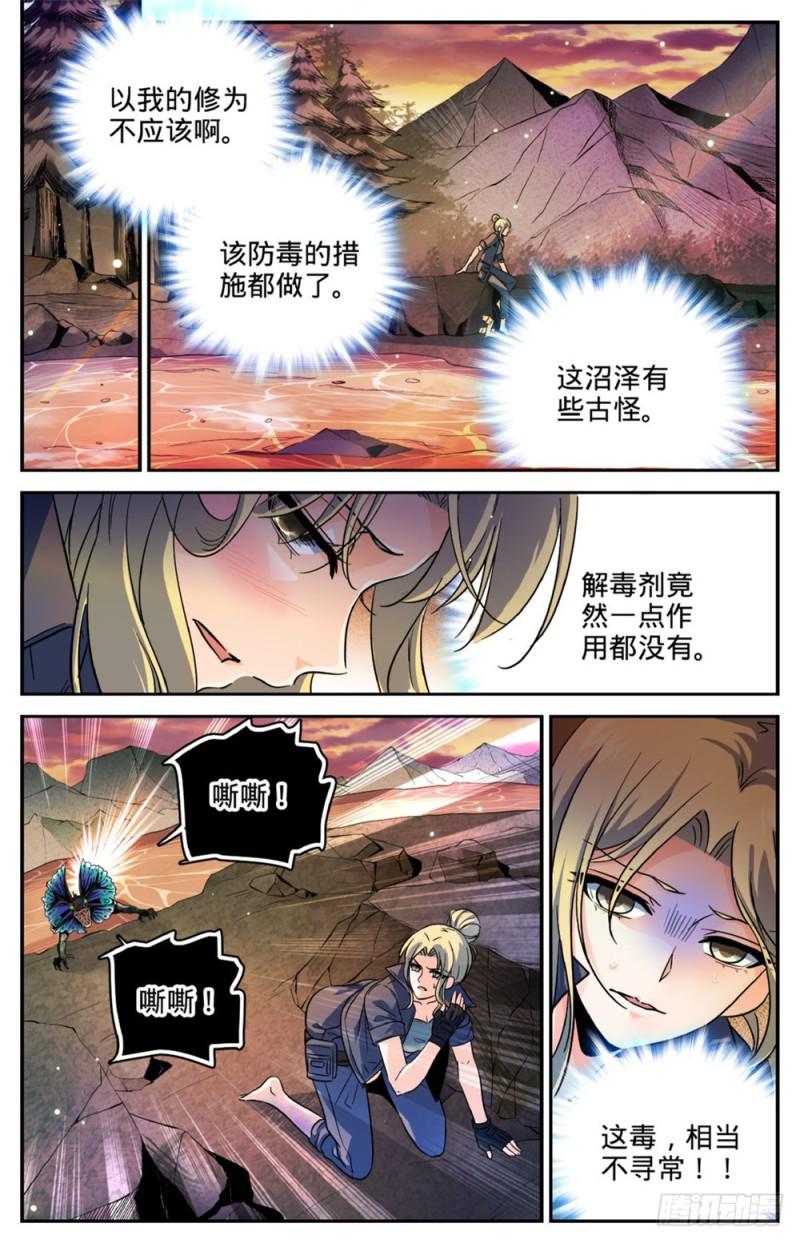 255 狼少年4