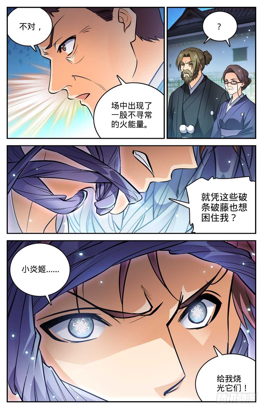 494 强强相撞！3