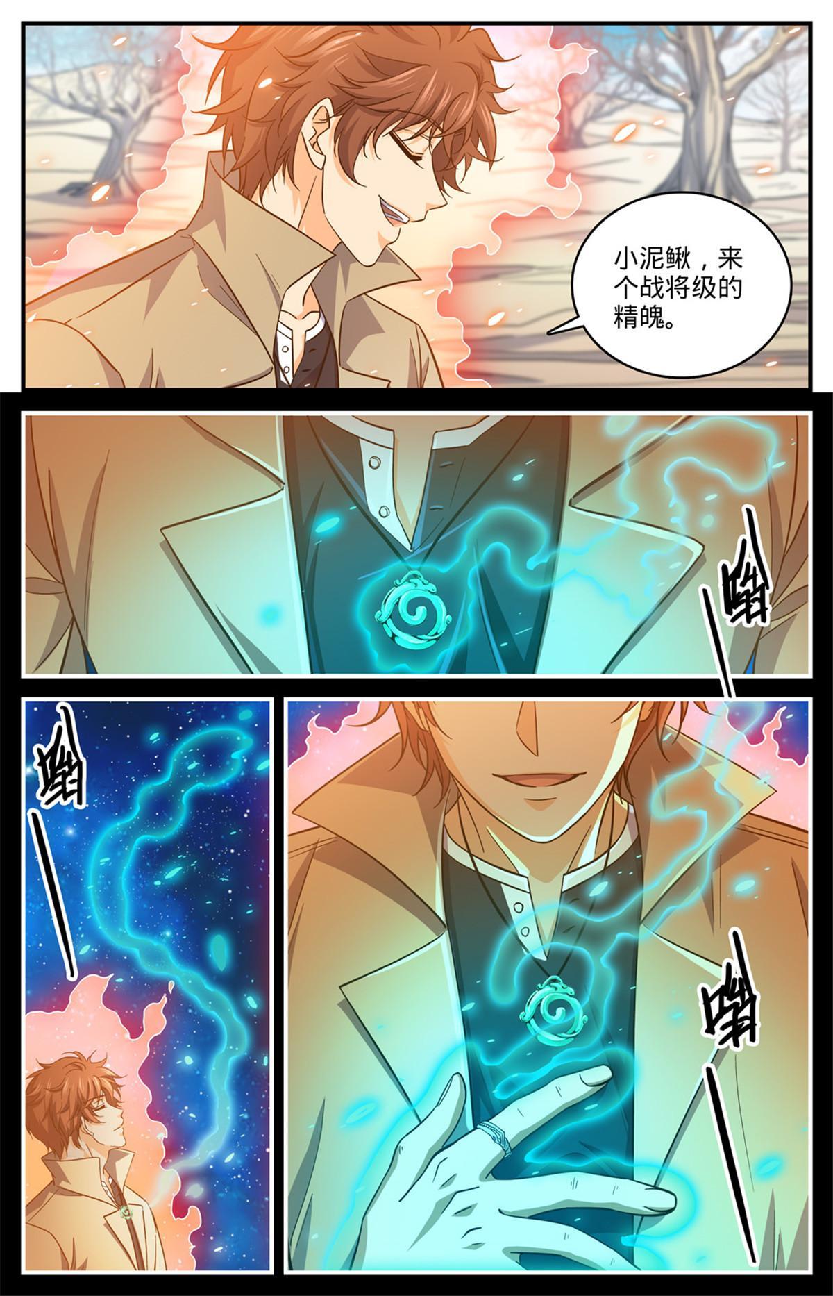 910 魔媒戒11